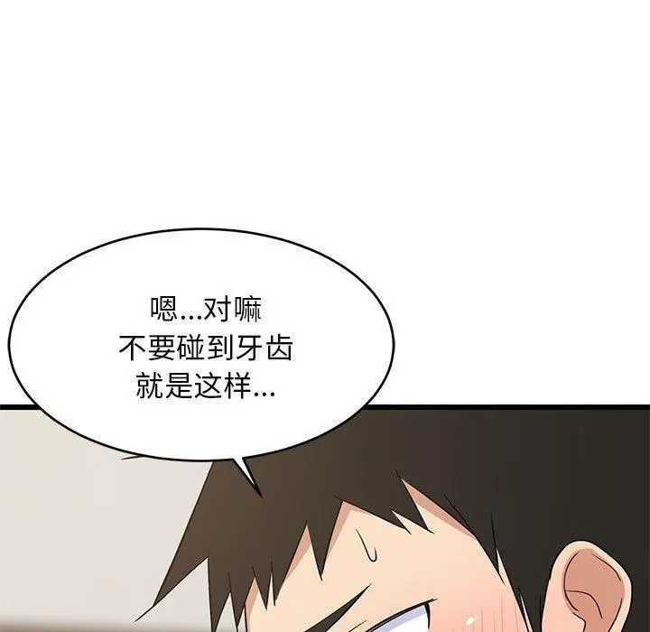 18 难缠姐妹偏要和我同居_难缠姐妹偏要和我同居