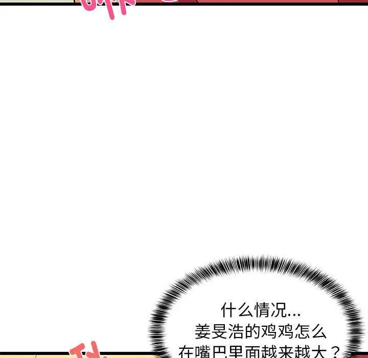 18 难缠姐妹偏要和我同居_难缠姐妹偏要和我同居