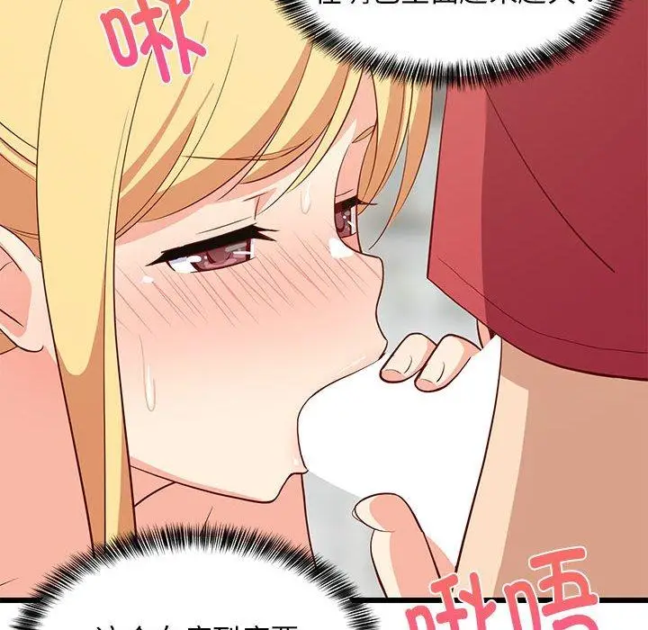 18 难缠姐妹偏要和我同居_难缠姐妹偏要和我同居