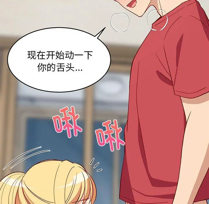 18 难缠姐妹偏要和我同居_难缠姐妹偏要和我同居