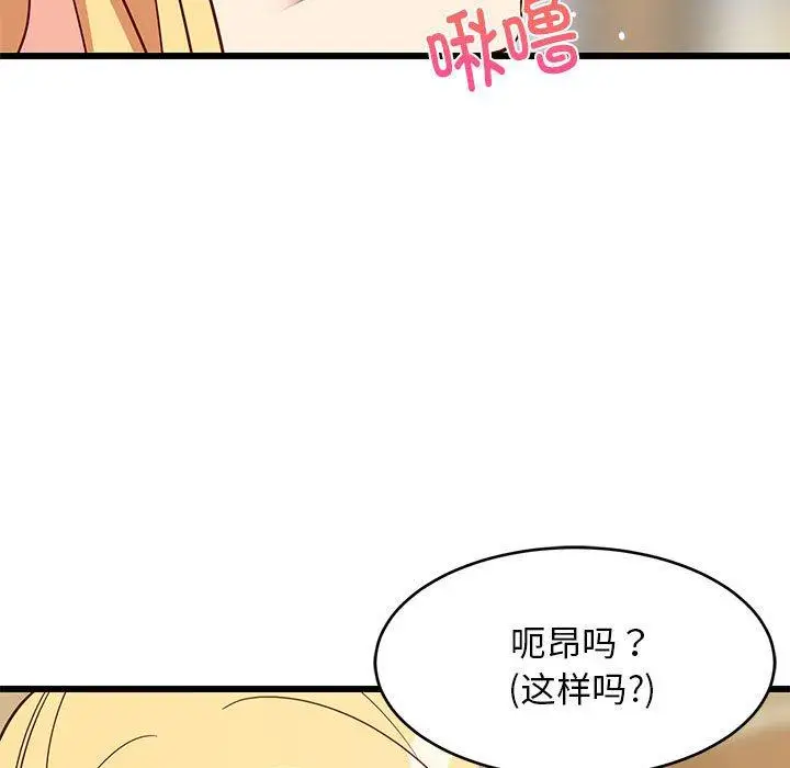 18 难缠姐妹偏要和我同居_难缠姐妹偏要和我同居