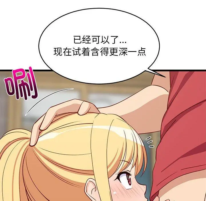 18 难缠姐妹偏要和我同居_难缠姐妹偏要和我同居