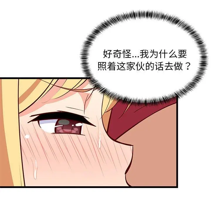 18 难缠姐妹偏要和我同居_难缠姐妹偏要和我同居