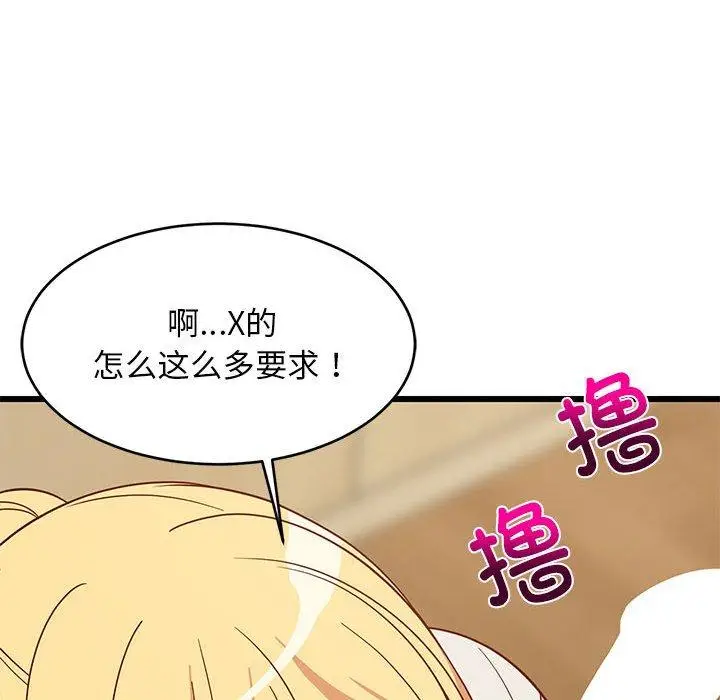 18 难缠姐妹偏要和我同居_难缠姐妹偏要和我同居
