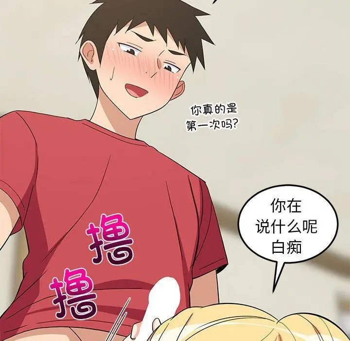 18 难缠姐妹偏要和我同居_难缠姐妹偏要和我同居