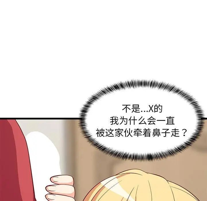 18 难缠姐妹偏要和我同居_难缠姐妹偏要和我同居