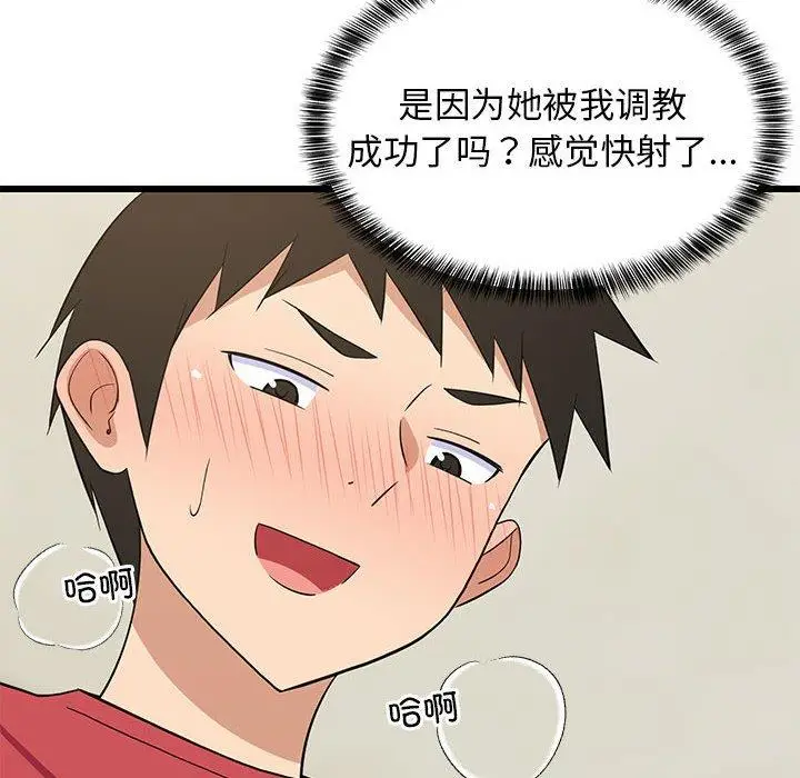 18 难缠姐妹偏要和我同居_难缠姐妹偏要和我同居