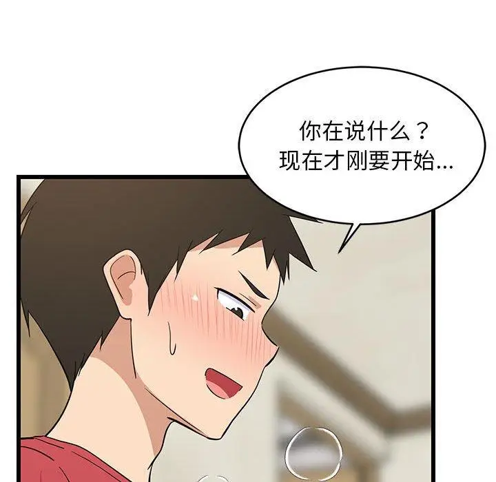 18 难缠姐妹偏要和我同居_难缠姐妹偏要和我同居