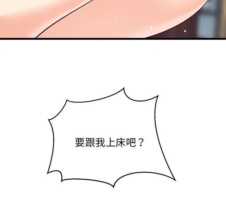 18 难缠姐妹偏要和我同居_难缠姐妹偏要和我同居