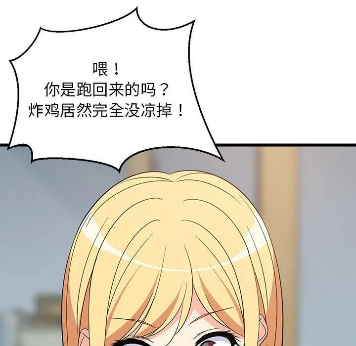 17 难缠姐妹偏要和我同居_难缠姐妹偏要和我同居