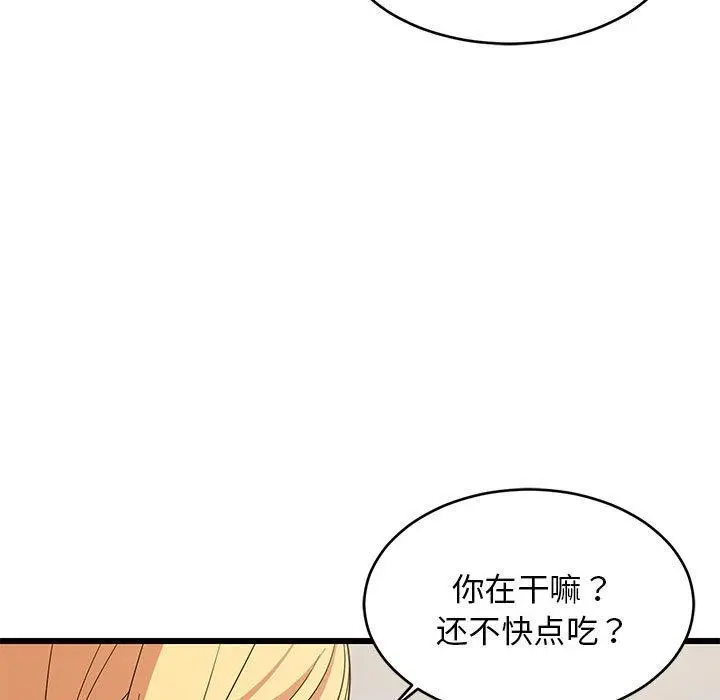 17 难缠姐妹偏要和我同居_难缠姐妹偏要和我同居