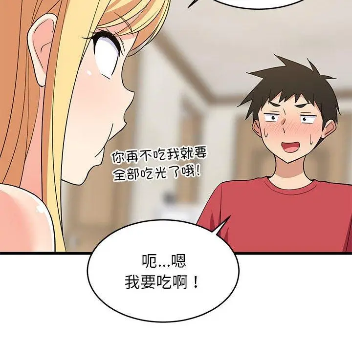 17 难缠姐妹偏要和我同居_难缠姐妹偏要和我同居