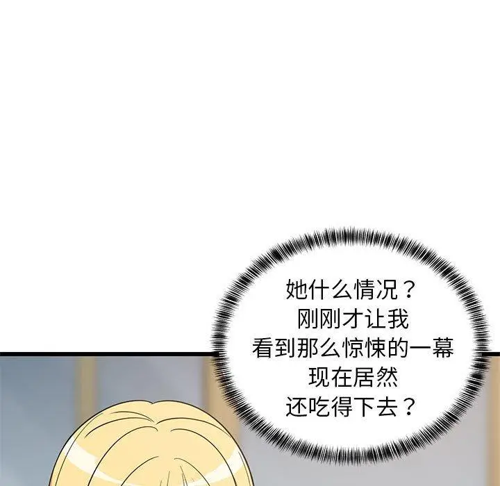 17 难缠姐妹偏要和我同居_难缠姐妹偏要和我同居