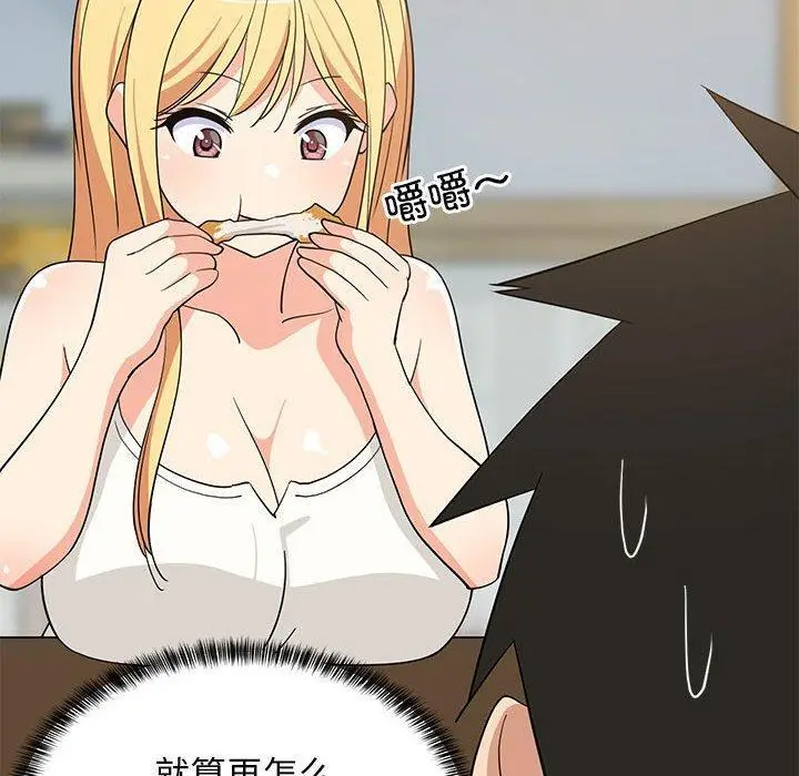 17 难缠姐妹偏要和我同居_难缠姐妹偏要和我同居