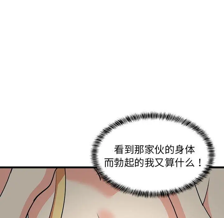17 难缠姐妹偏要和我同居_难缠姐妹偏要和我同居