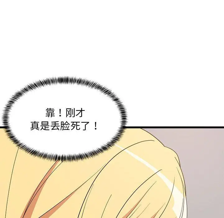 17 难缠姐妹偏要和我同居_难缠姐妹偏要和我同居