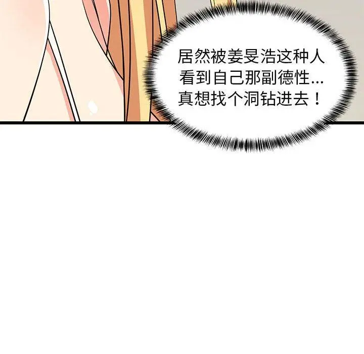 17 难缠姐妹偏要和我同居_难缠姐妹偏要和我同居