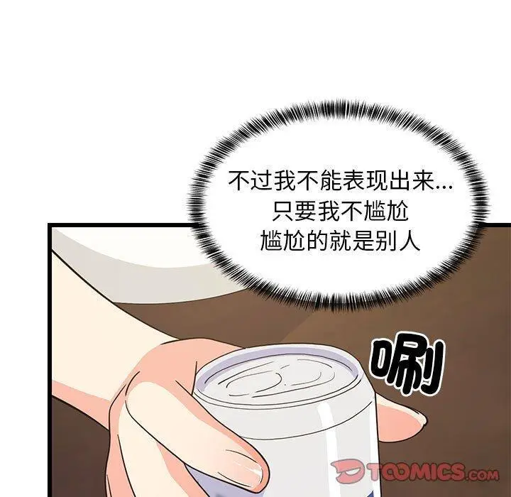 17 难缠姐妹偏要和我同居_难缠姐妹偏要和我同居