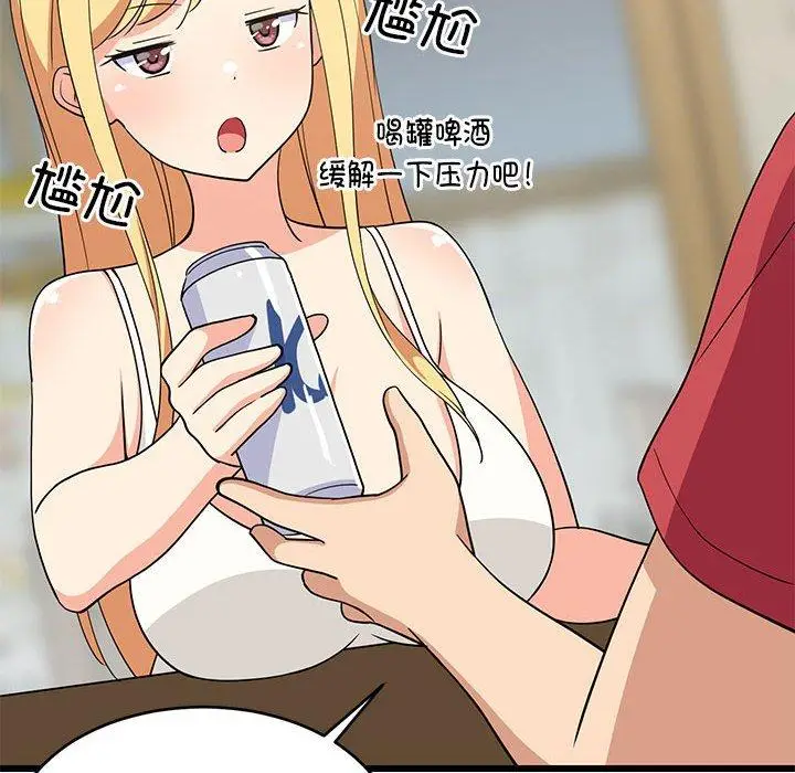 17 难缠姐妹偏要和我同居_难缠姐妹偏要和我同居