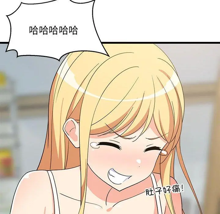17 难缠姐妹偏要和我同居_难缠姐妹偏要和我同居