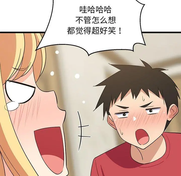 17 难缠姐妹偏要和我同居_难缠姐妹偏要和我同居