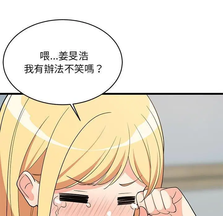 17 难缠姐妹偏要和我同居_难缠姐妹偏要和我同居