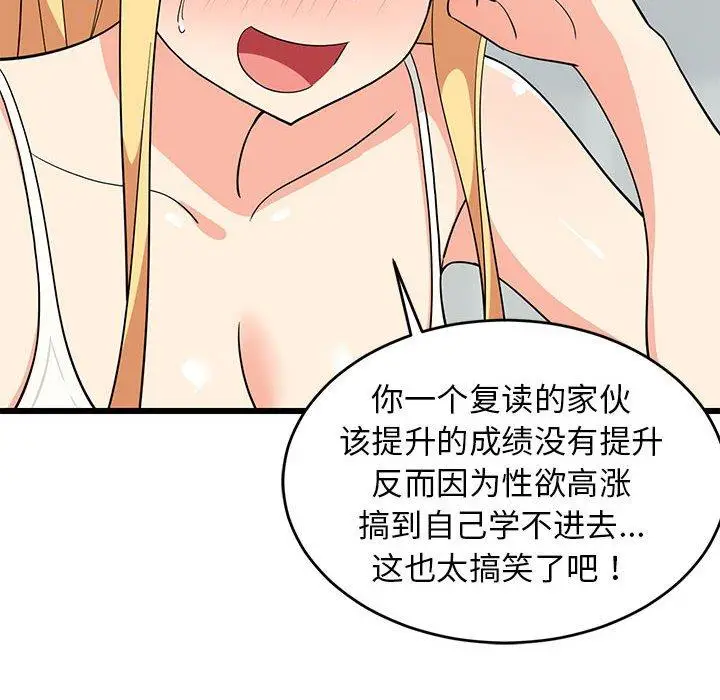 17 难缠姐妹偏要和我同居_难缠姐妹偏要和我同居