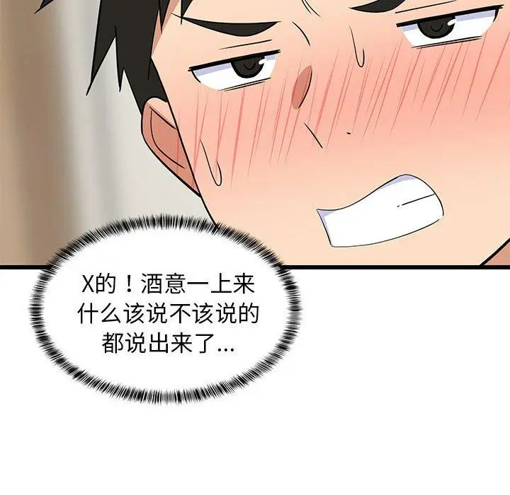 17 难缠姐妹偏要和我同居_难缠姐妹偏要和我同居