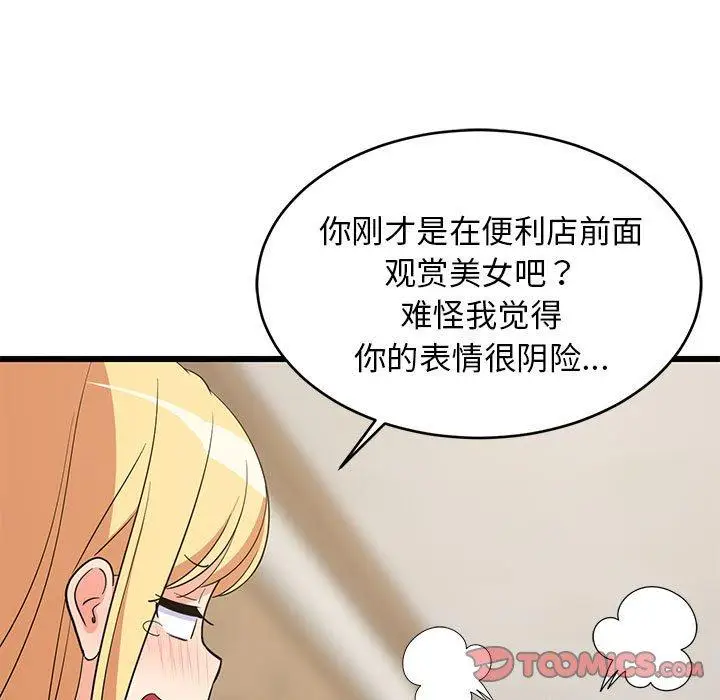 17 难缠姐妹偏要和我同居_难缠姐妹偏要和我同居