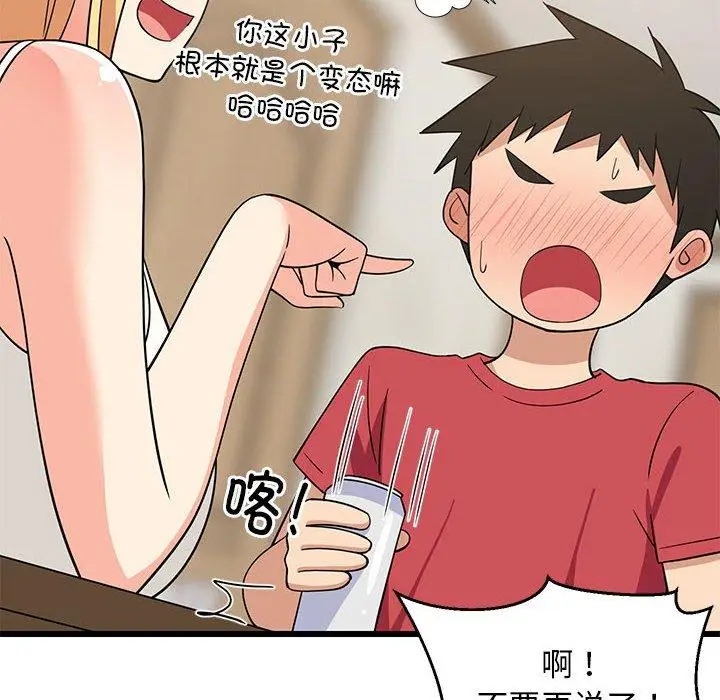 17 难缠姐妹偏要和我同居_难缠姐妹偏要和我同居
