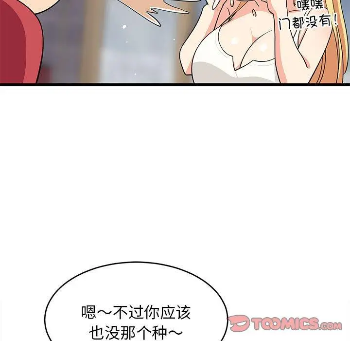 17 难缠姐妹偏要和我同居_难缠姐妹偏要和我同居