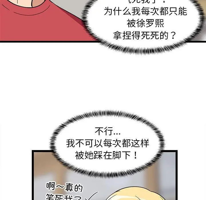 17 难缠姐妹偏要和我同居_难缠姐妹偏要和我同居