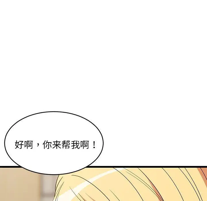 17 难缠姐妹偏要和我同居_难缠姐妹偏要和我同居