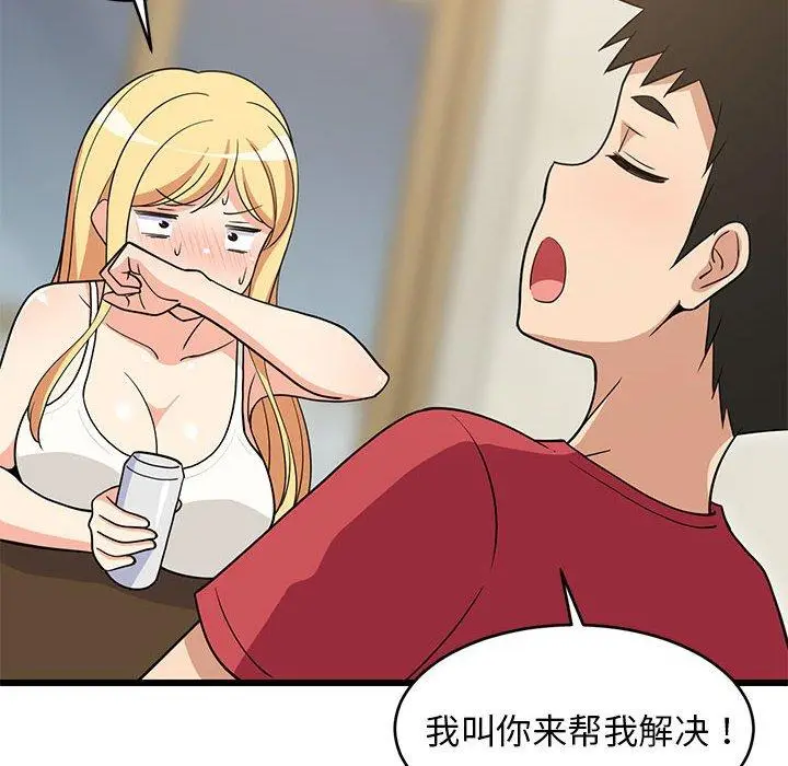 17 难缠姐妹偏要和我同居_难缠姐妹偏要和我同居