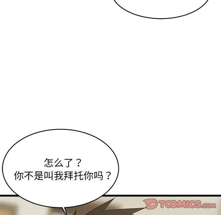 17 难缠姐妹偏要和我同居_难缠姐妹偏要和我同居