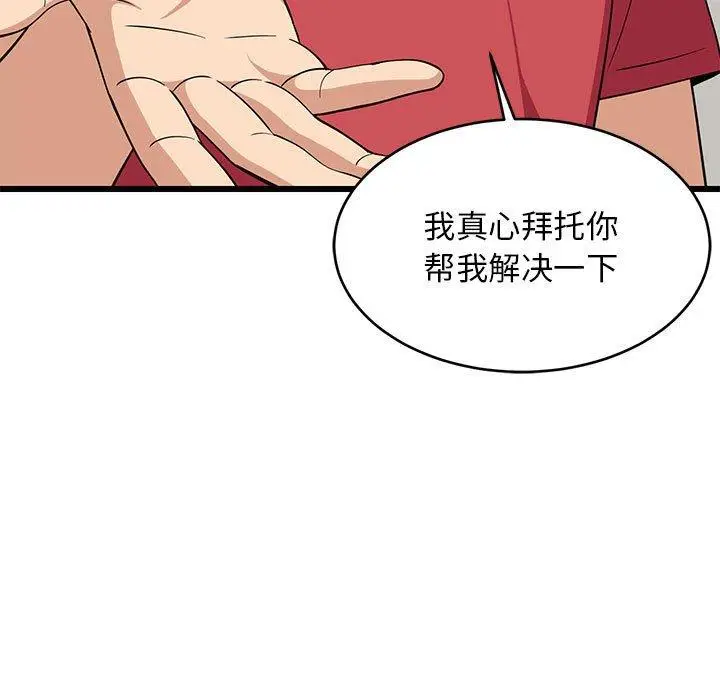 17 难缠姐妹偏要和我同居_难缠姐妹偏要和我同居
