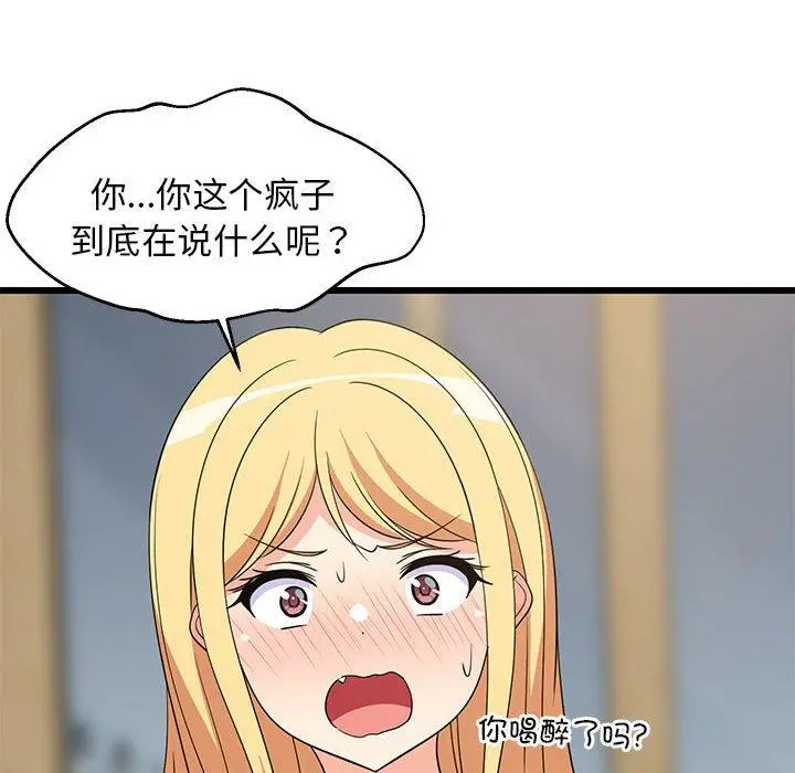 17 难缠姐妹偏要和我同居_难缠姐妹偏要和我同居