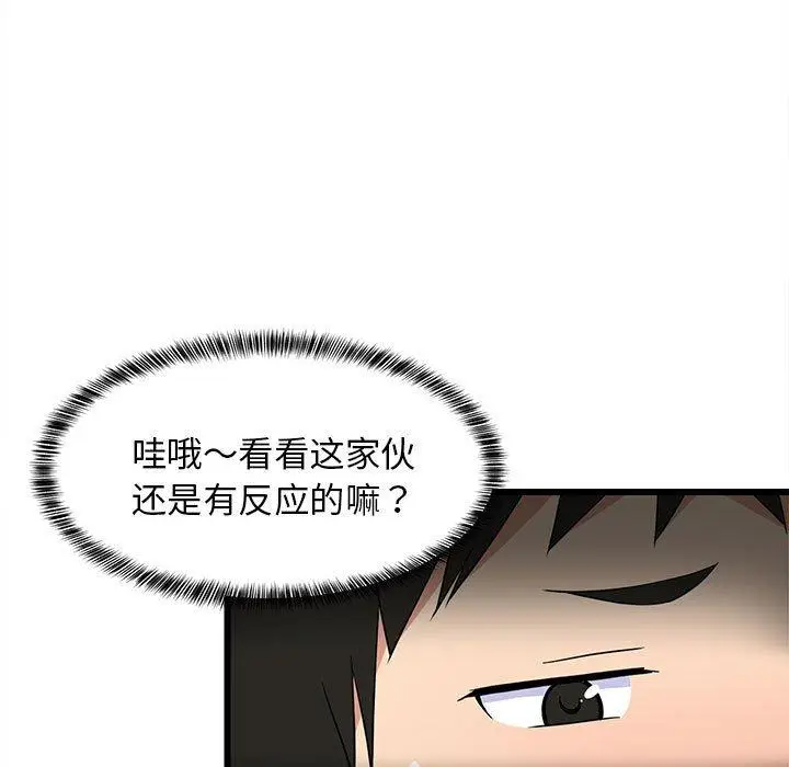 17 难缠姐妹偏要和我同居_难缠姐妹偏要和我同居