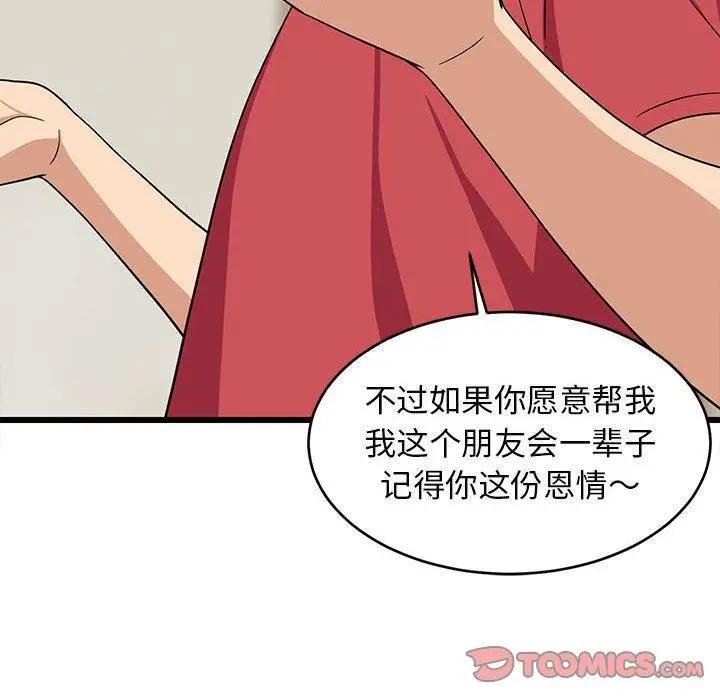 17 难缠姐妹偏要和我同居_难缠姐妹偏要和我同居