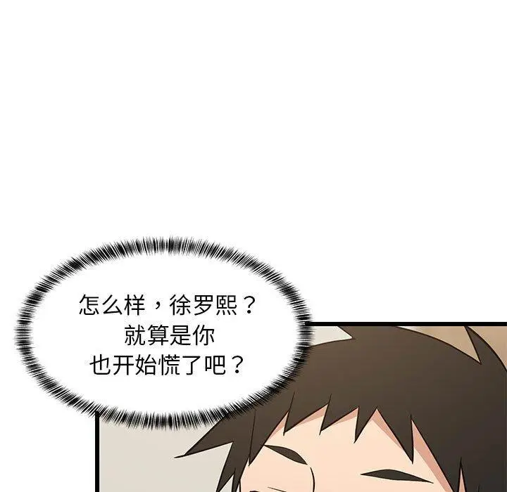 17 难缠姐妹偏要和我同居_难缠姐妹偏要和我同居