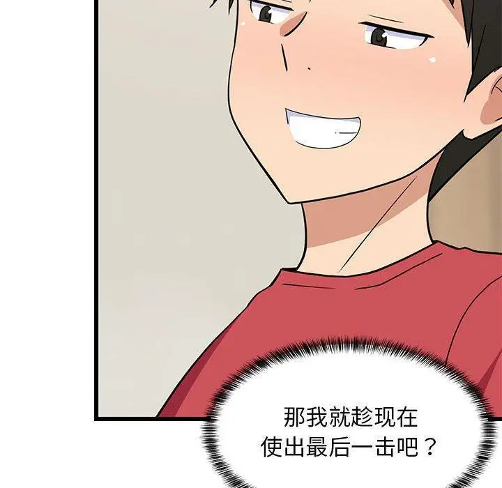 17 难缠姐妹偏要和我同居_难缠姐妹偏要和我同居