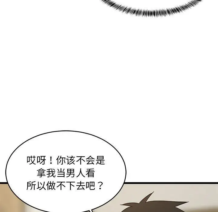 17 难缠姐妹偏要和我同居_难缠姐妹偏要和我同居