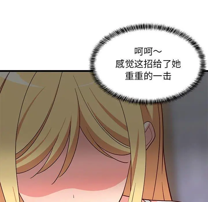 17 难缠姐妹偏要和我同居_难缠姐妹偏要和我同居