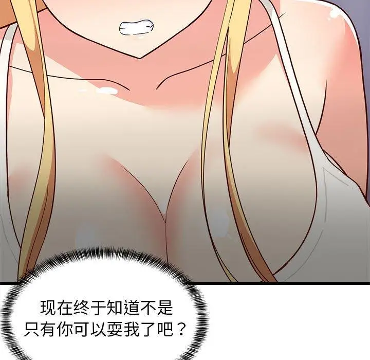 17 难缠姐妹偏要和我同居_难缠姐妹偏要和我同居