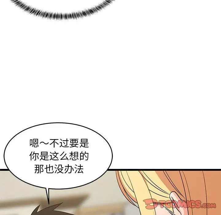 17 难缠姐妹偏要和我同居_难缠姐妹偏要和我同居