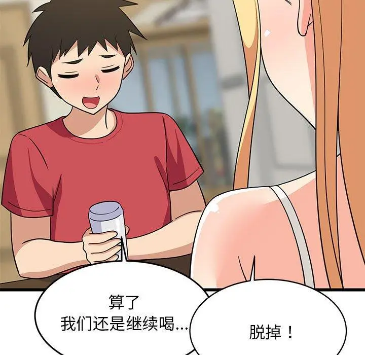 17 难缠姐妹偏要和我同居_难缠姐妹偏要和我同居