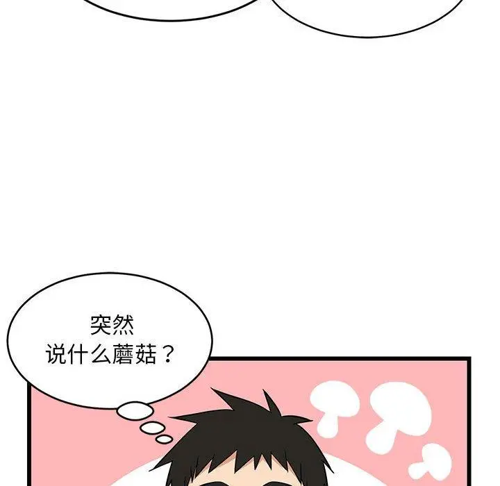 17 难缠姐妹偏要和我同居_难缠姐妹偏要和我同居