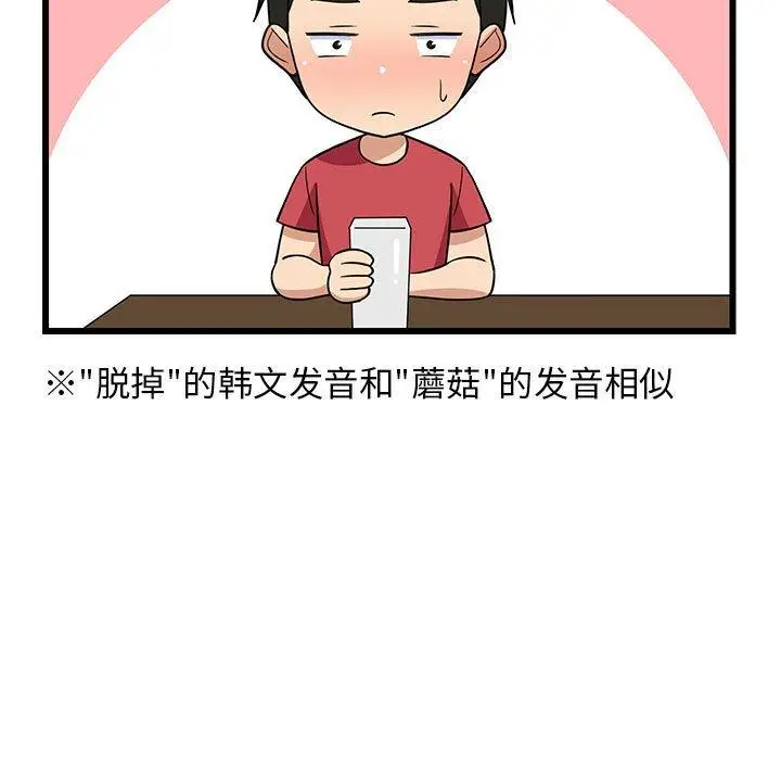 17 难缠姐妹偏要和我同居_难缠姐妹偏要和我同居