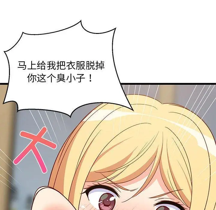 17 难缠姐妹偏要和我同居_难缠姐妹偏要和我同居