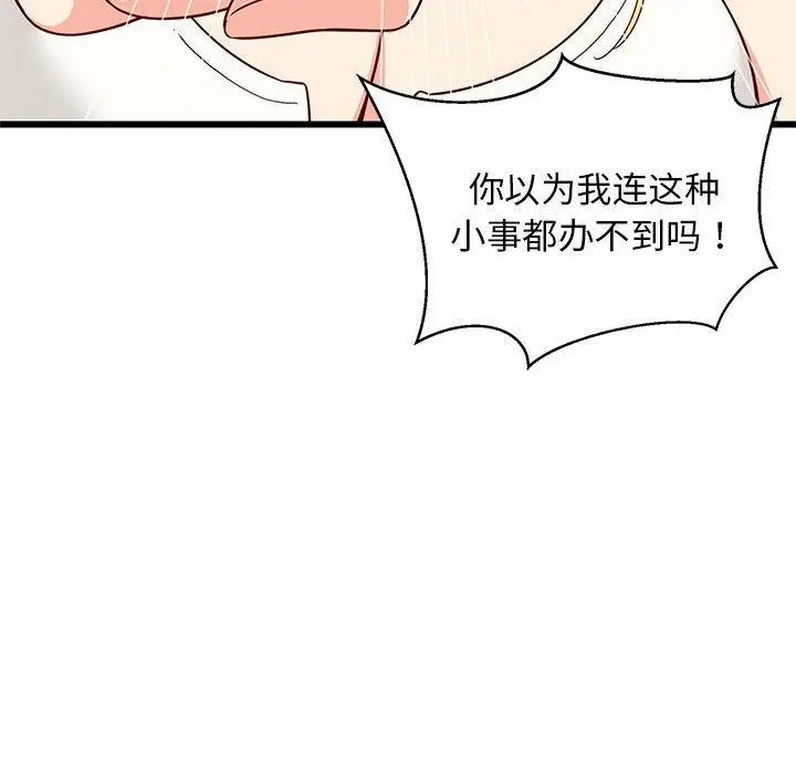 17 难缠姐妹偏要和我同居_难缠姐妹偏要和我同居